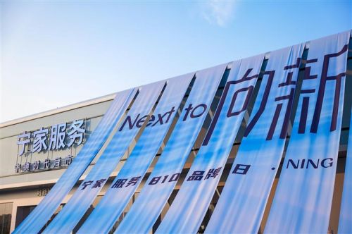 宁德时代按下后市场加速键:宁家服务百城签约、十城同开,规模化扩张启程