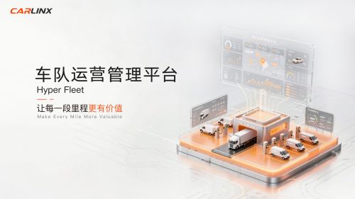 车凌科技-凌云出行 | 申报2026第八届金辑奖最佳技术实践应用奖