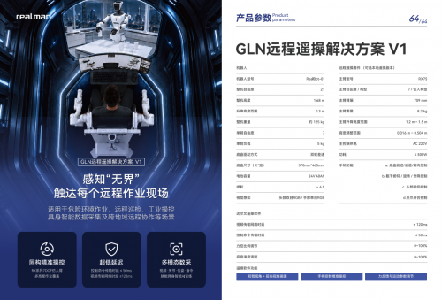 睿尔曼智能-全程远程劳动力作业网络 | 申报2026第八届金辑奖汽车新供应链百强